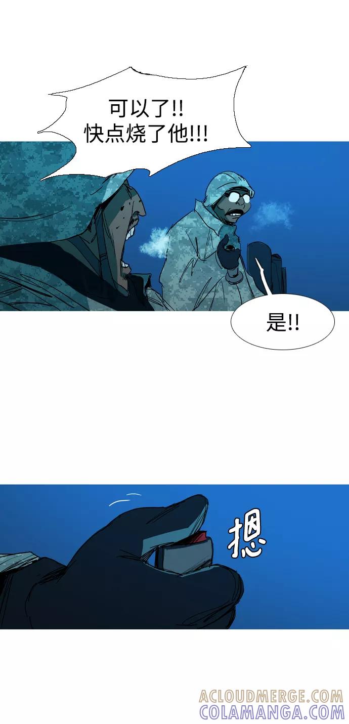 《蟑螂》第29话 第22页