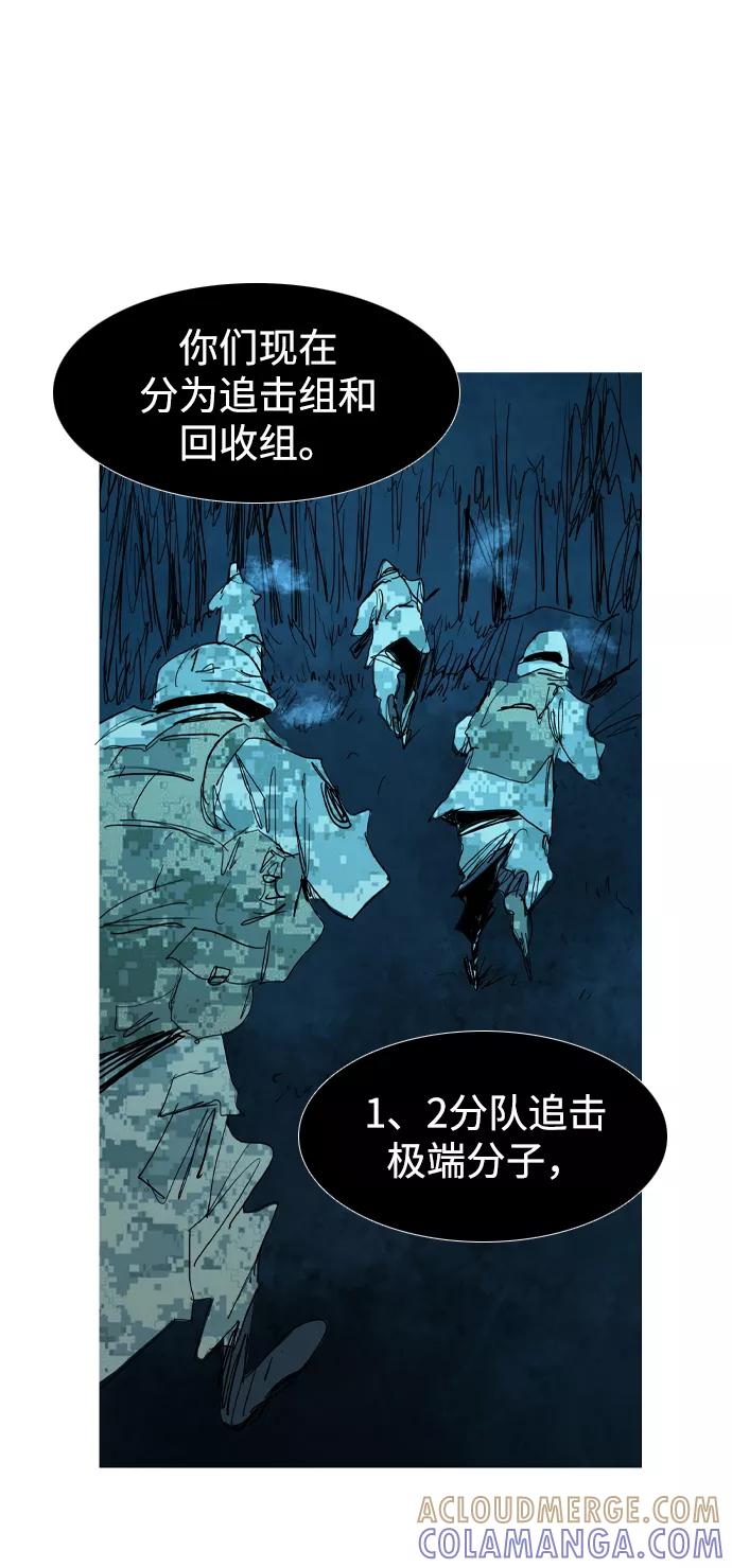 《蟑螂》第29话 第34页