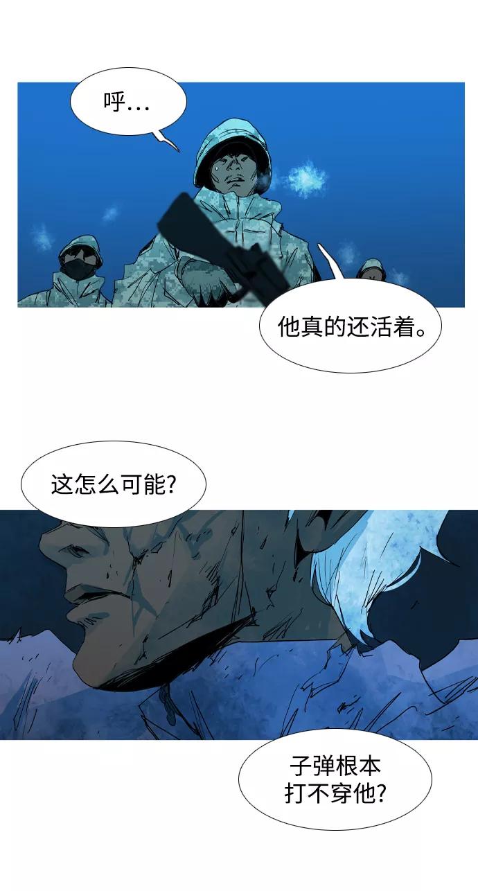 《蟑螂》第29话 第9页