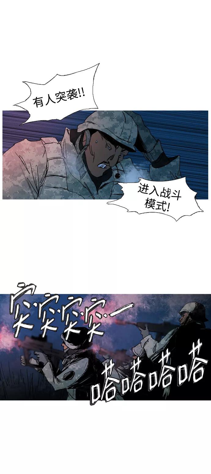 《蟑螂》第29话 第32页