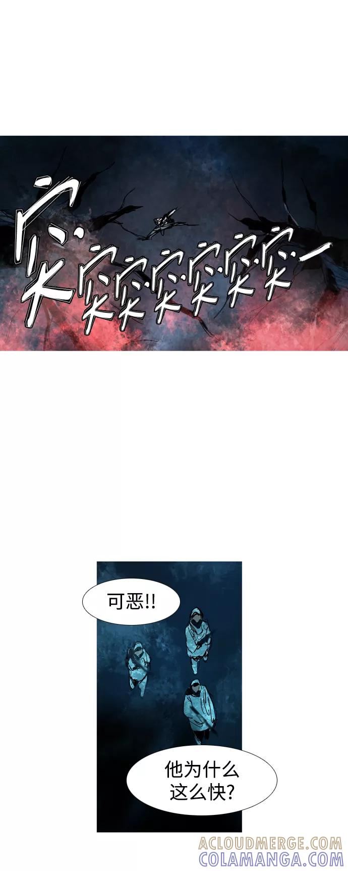 《蟑螂》第29话 第40页