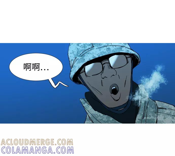 《蟑螂》第29话 第13页
