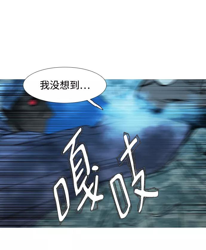 《蟑螂》第29话 第14页