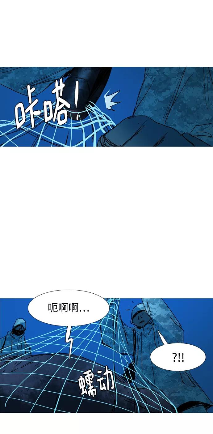 《蟑螂》第29话 第29页