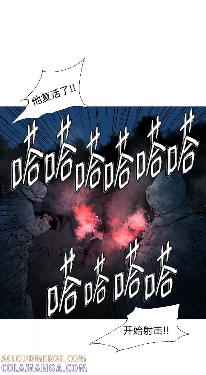 《蟑螂》第29话 第16页