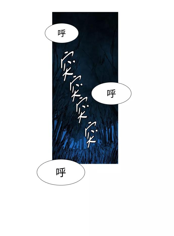 《蟑螂》第29话 第2页
