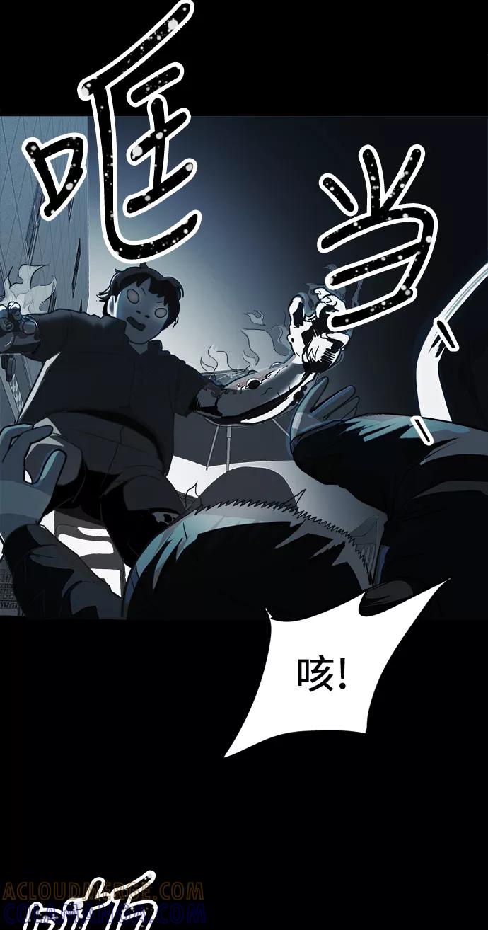 《致命的月光》第3话 第58页