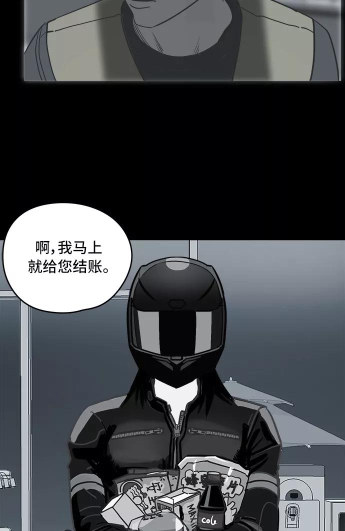 《致命的月光》第3话 第38页