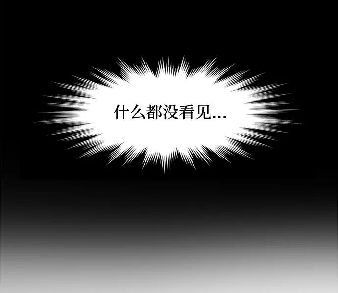 《要牵手吗？》第3话 第35页