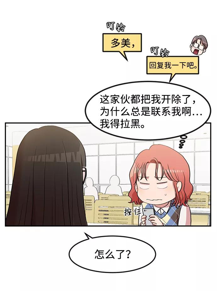 《要牵手吗？》第3话 第15页