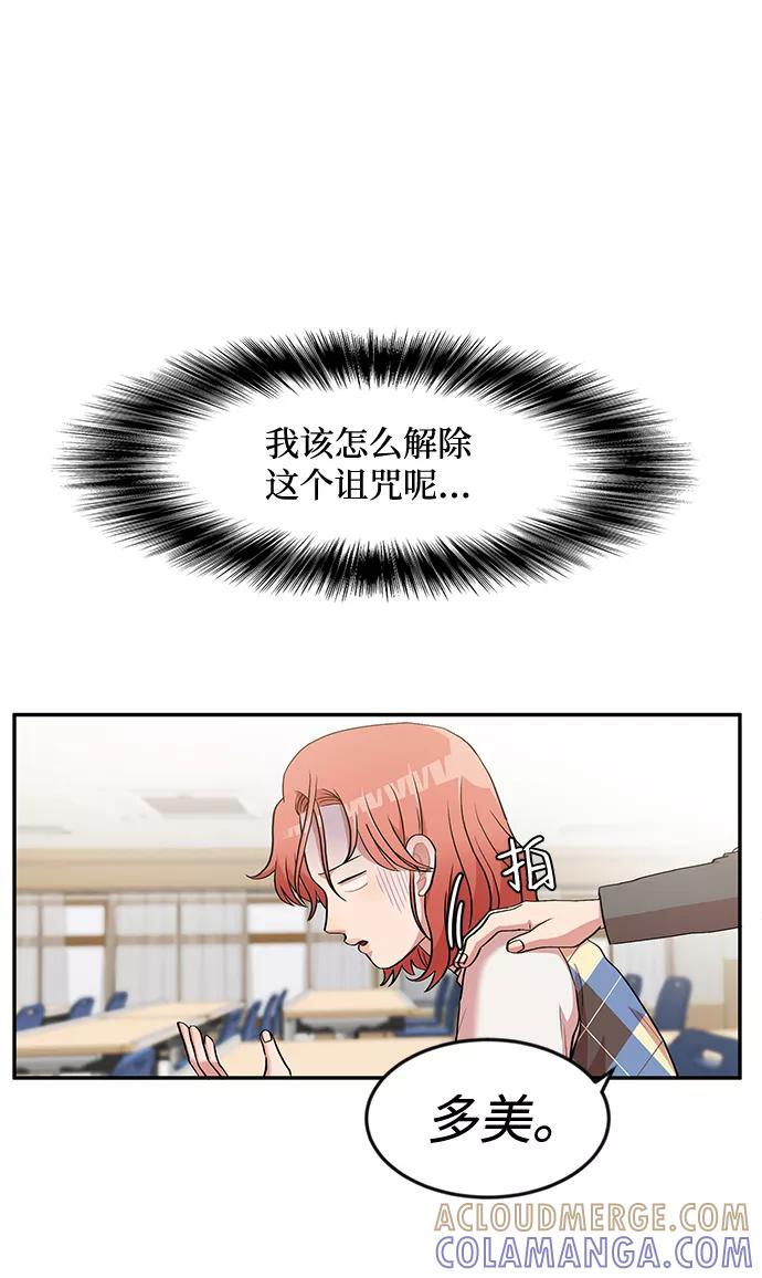 《要牵手吗？》第3话 第7页