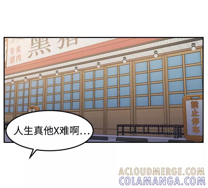 《要牵手吗？》第3话 第73页