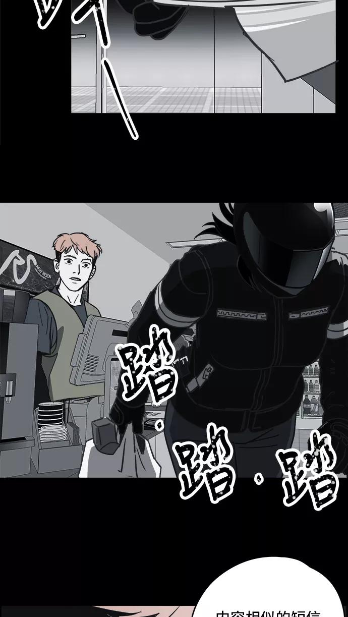 《致命的月光》第3话 第47页