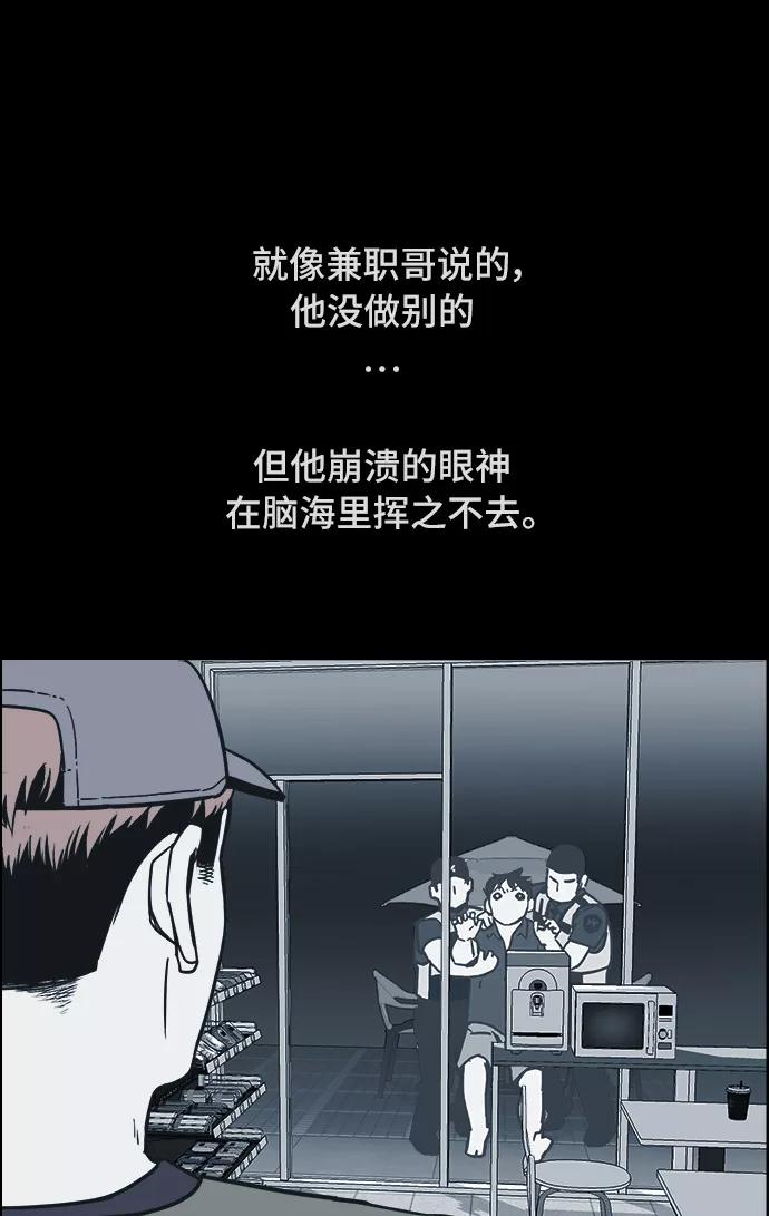 《致命的月光》第3话 第21页