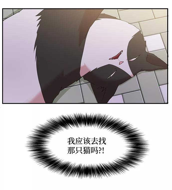 《要牵手吗？》第3话 第6页