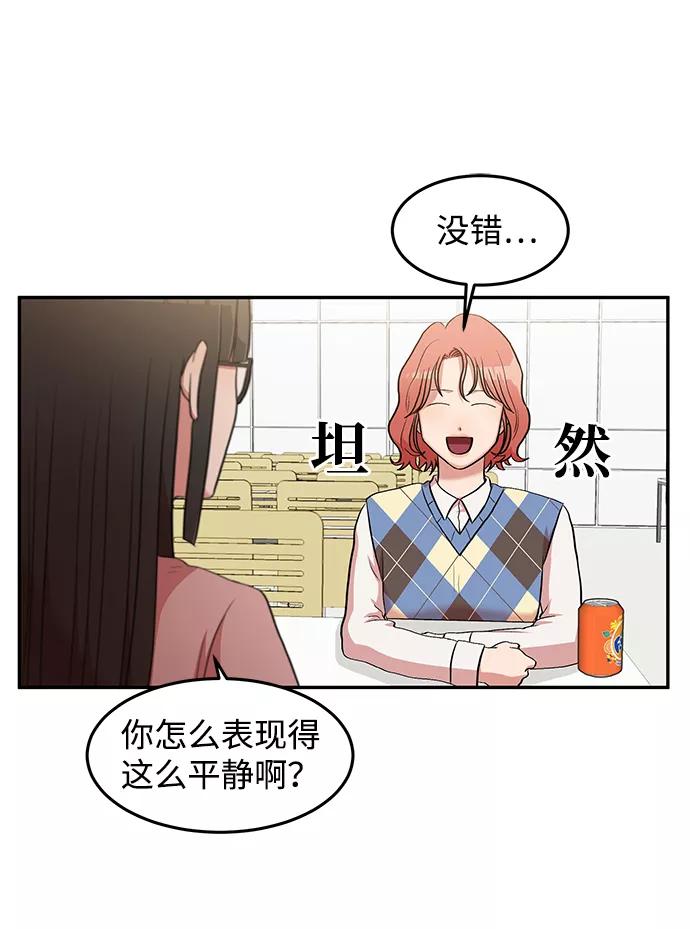 《要牵手吗？》第3话 第30页