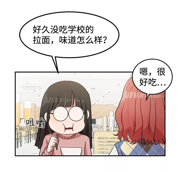 《要牵手吗？》第3话 第14页