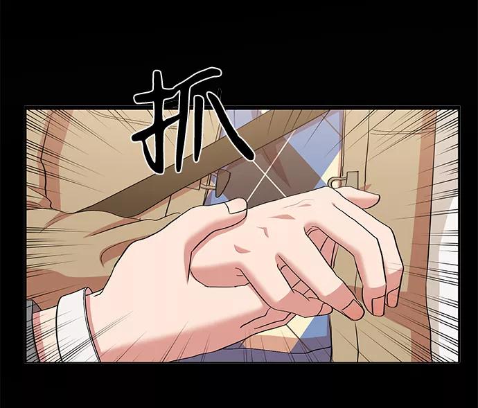 《要牵手吗？》第3话 第33页