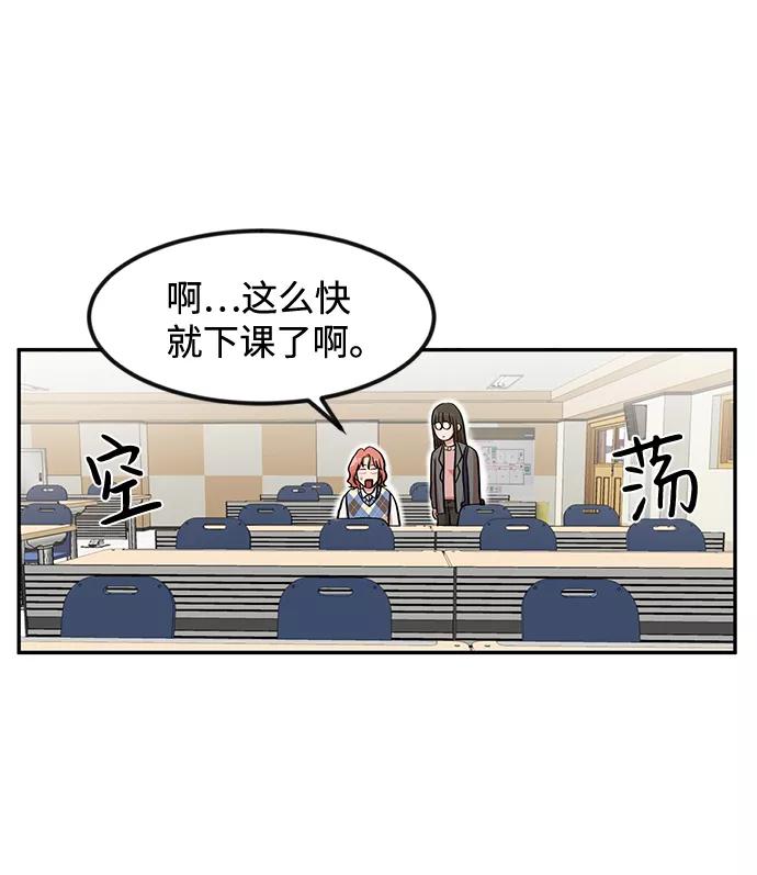 《要牵手吗？》第3话 第9页