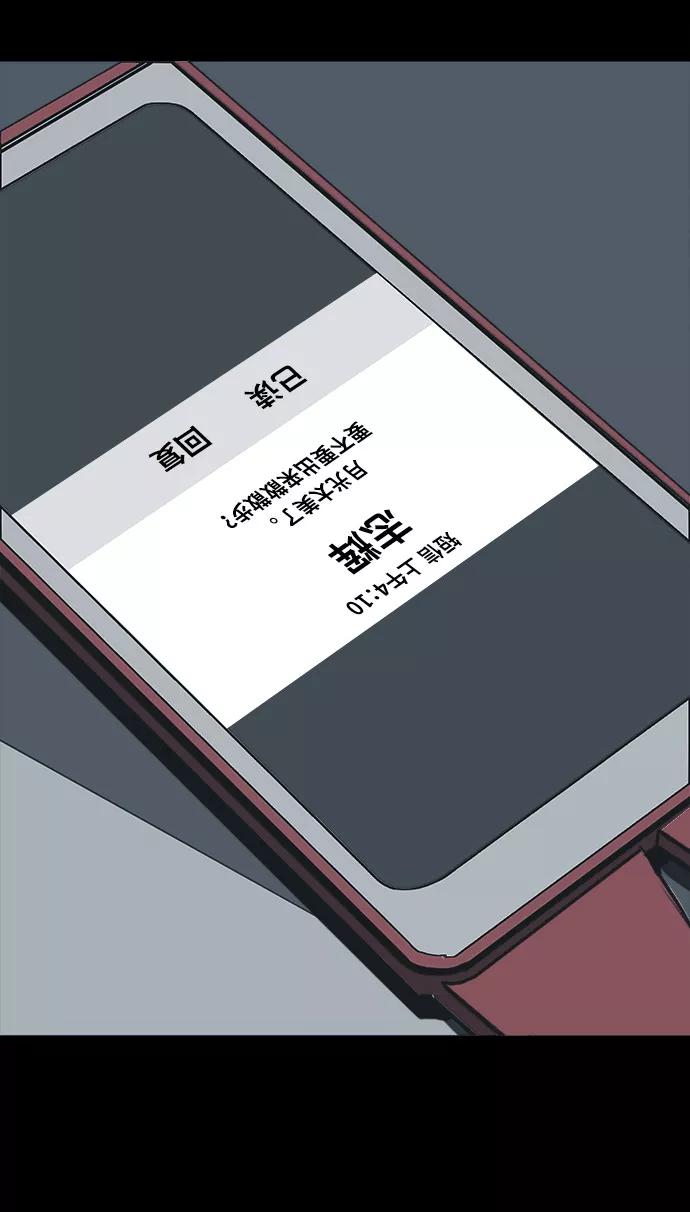 《致命的月光》第3话 第44页