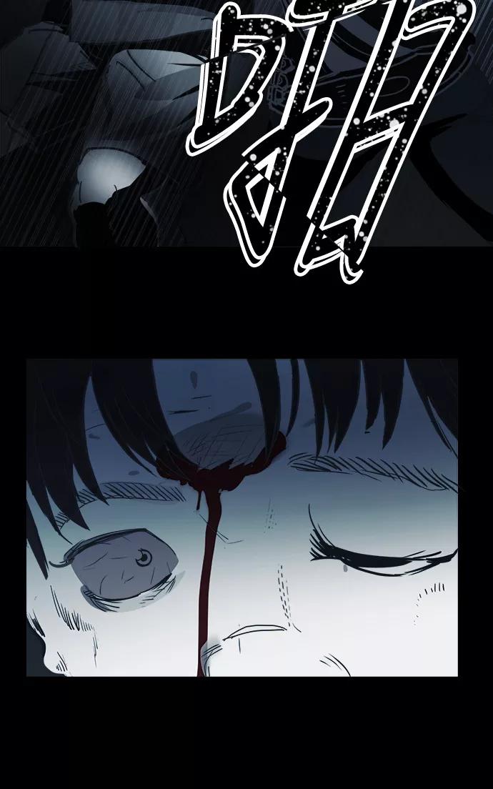 《致命的月光》第3话 第65页