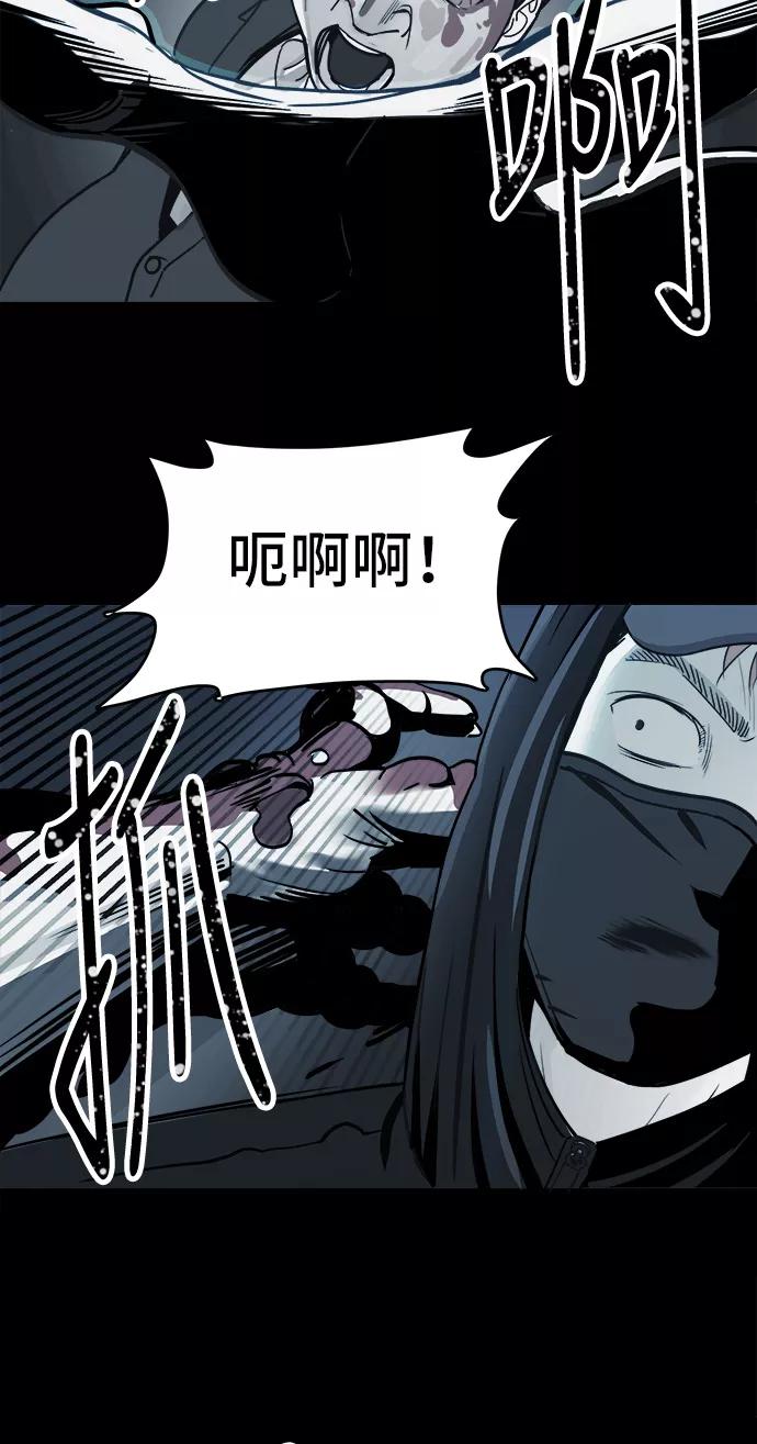 《致命的月光》第3话 第57页