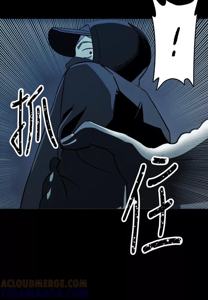 《致命的月光》第3话 第52页