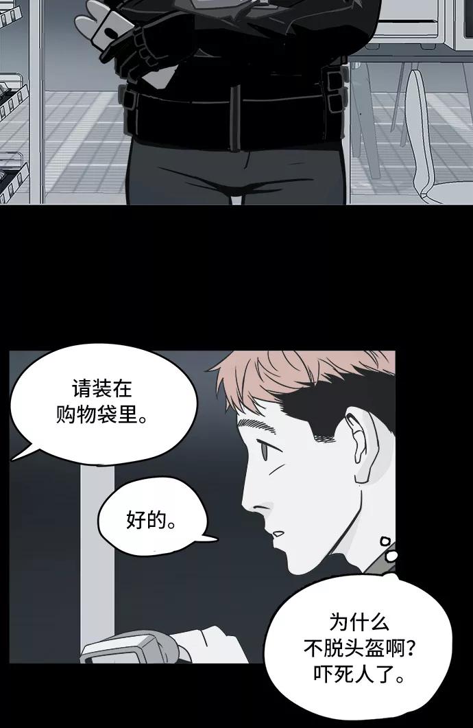 《致命的月光》第3话 第39页