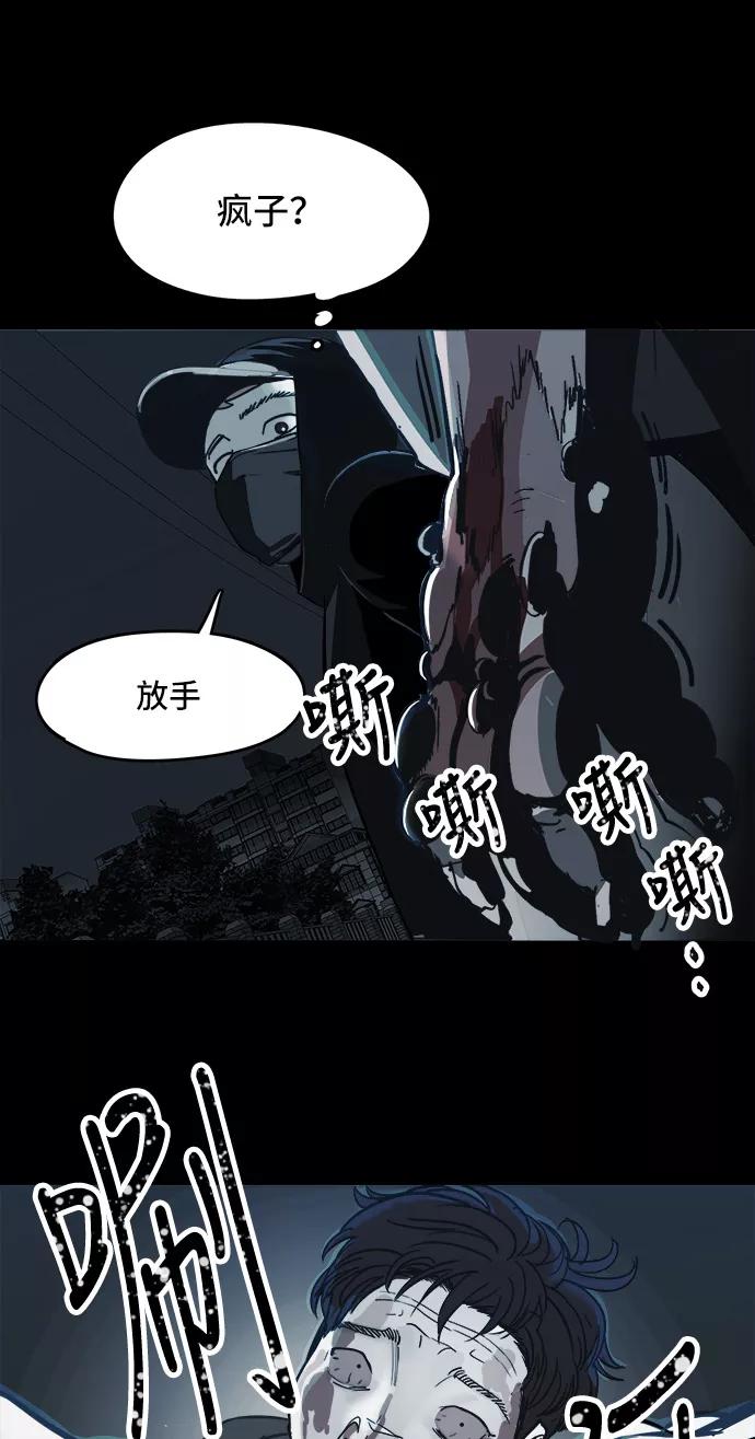 《致命的月光》第3话 第56页