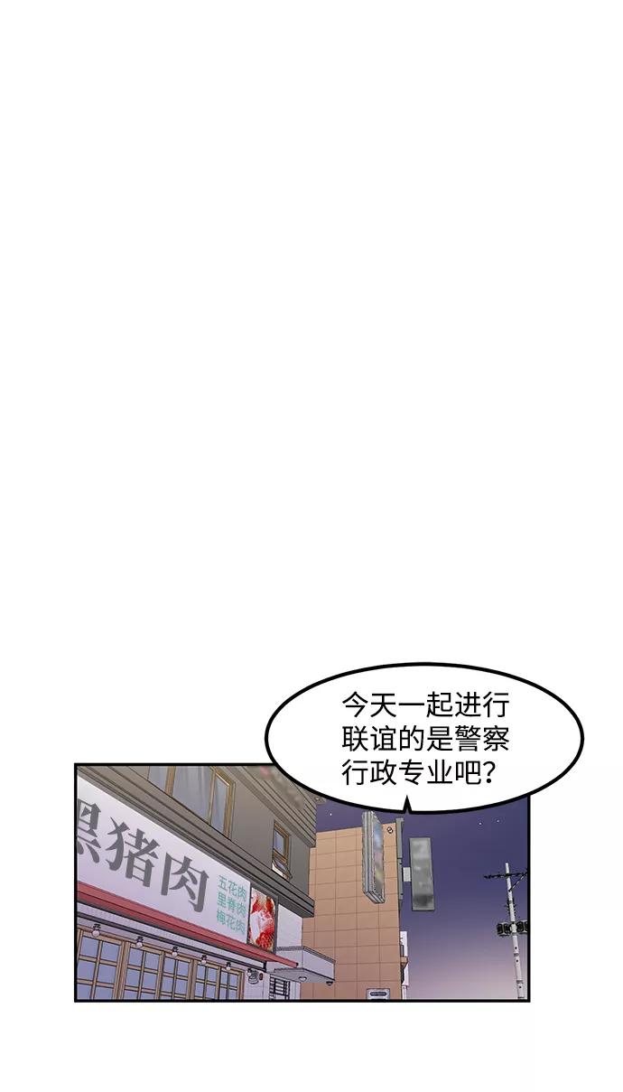 《要牵手吗？》第3话 第45页