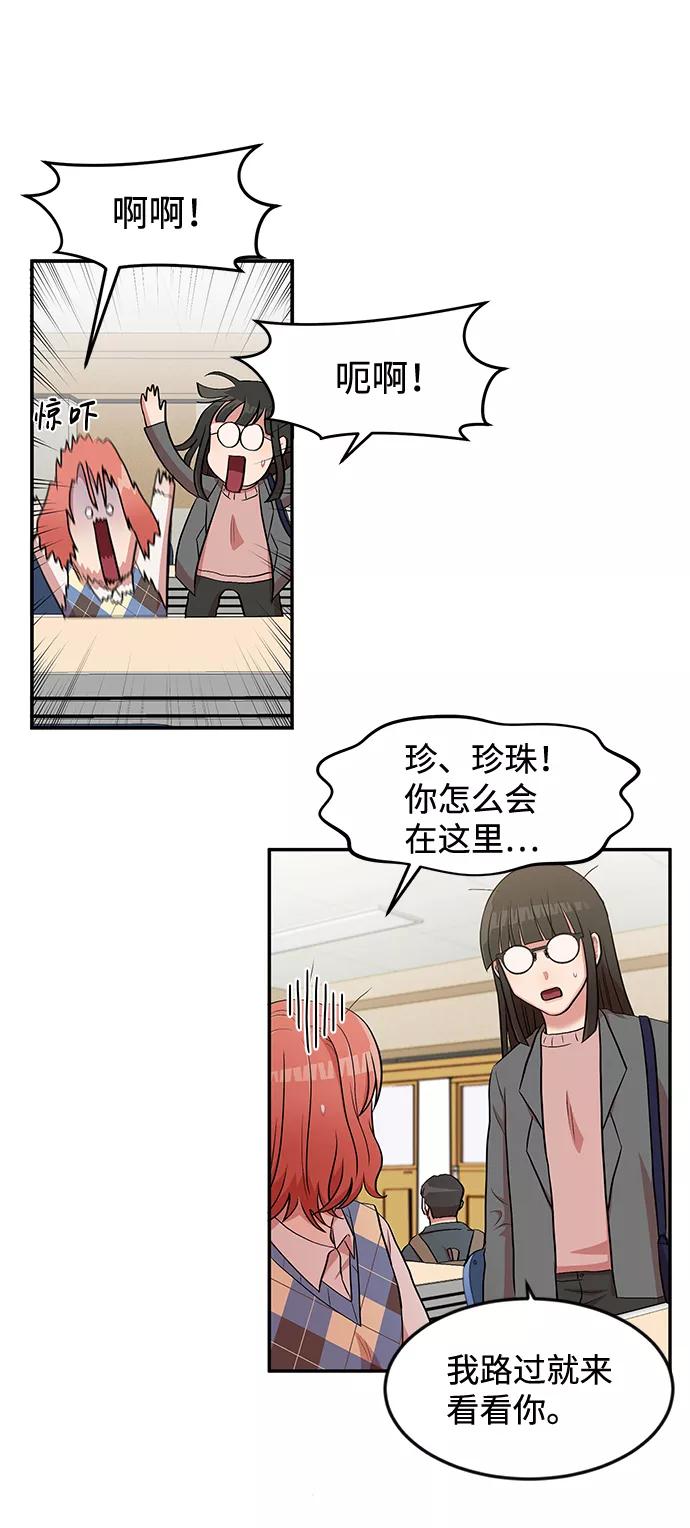 《要牵手吗？》第3话 第8页