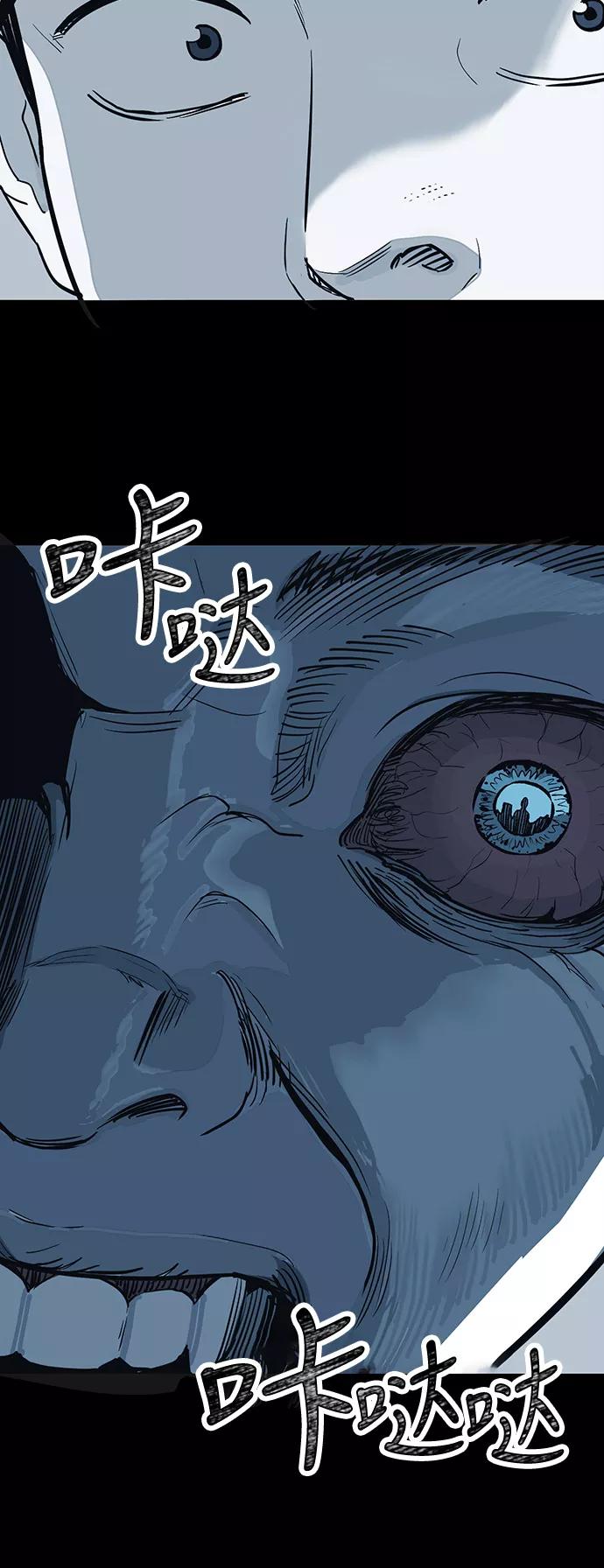《致命的月光》第3话 第3页