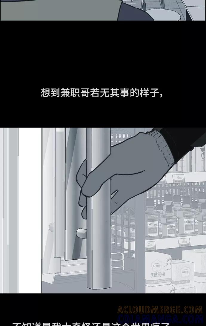 《致命的月光》第3话 第22页