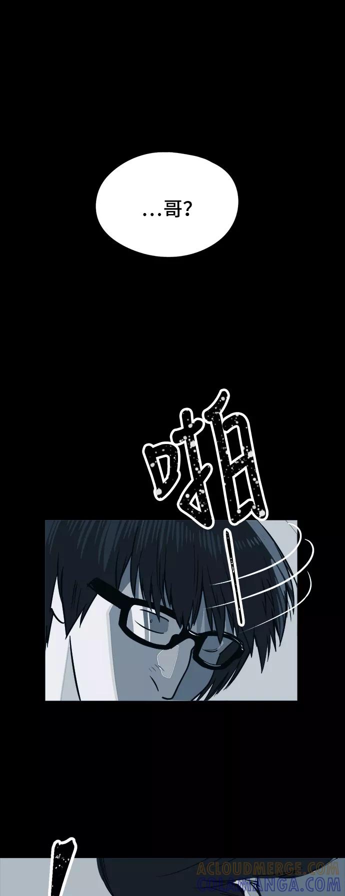 《致命的月光》第3话 第4页