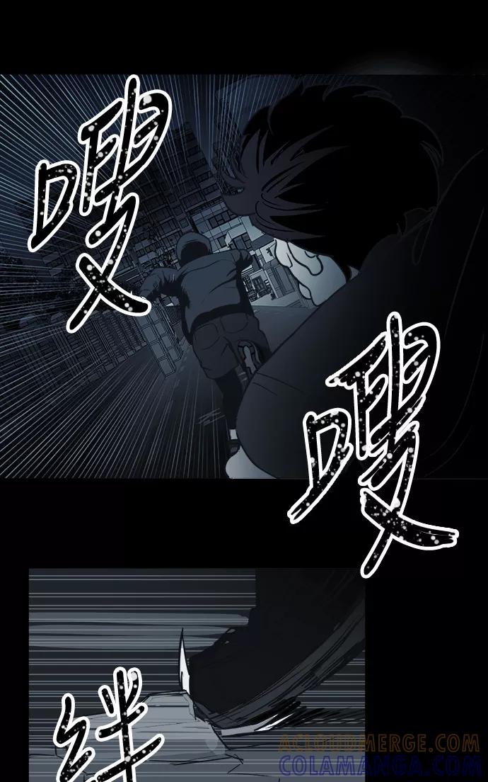 《致命的月光》第3话 第61页