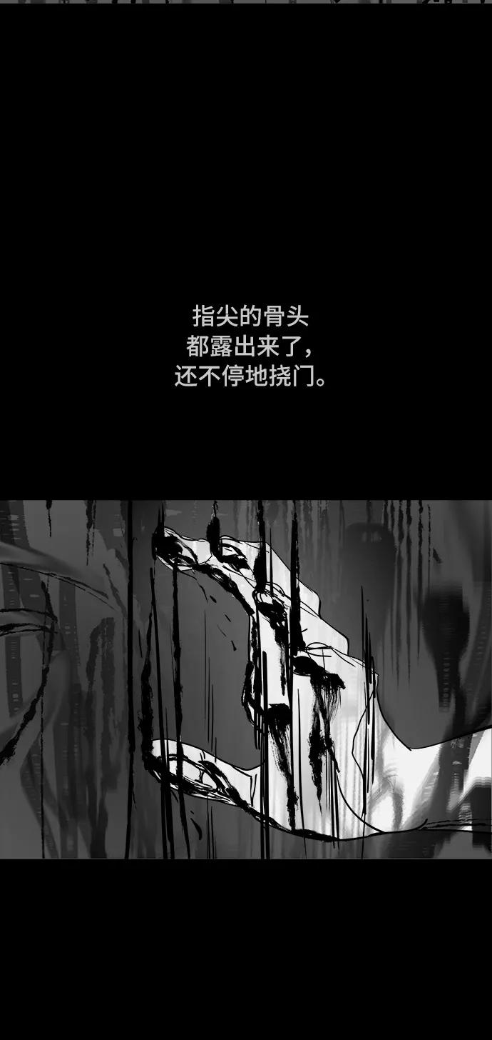 《致命的月光》第3话 第20页