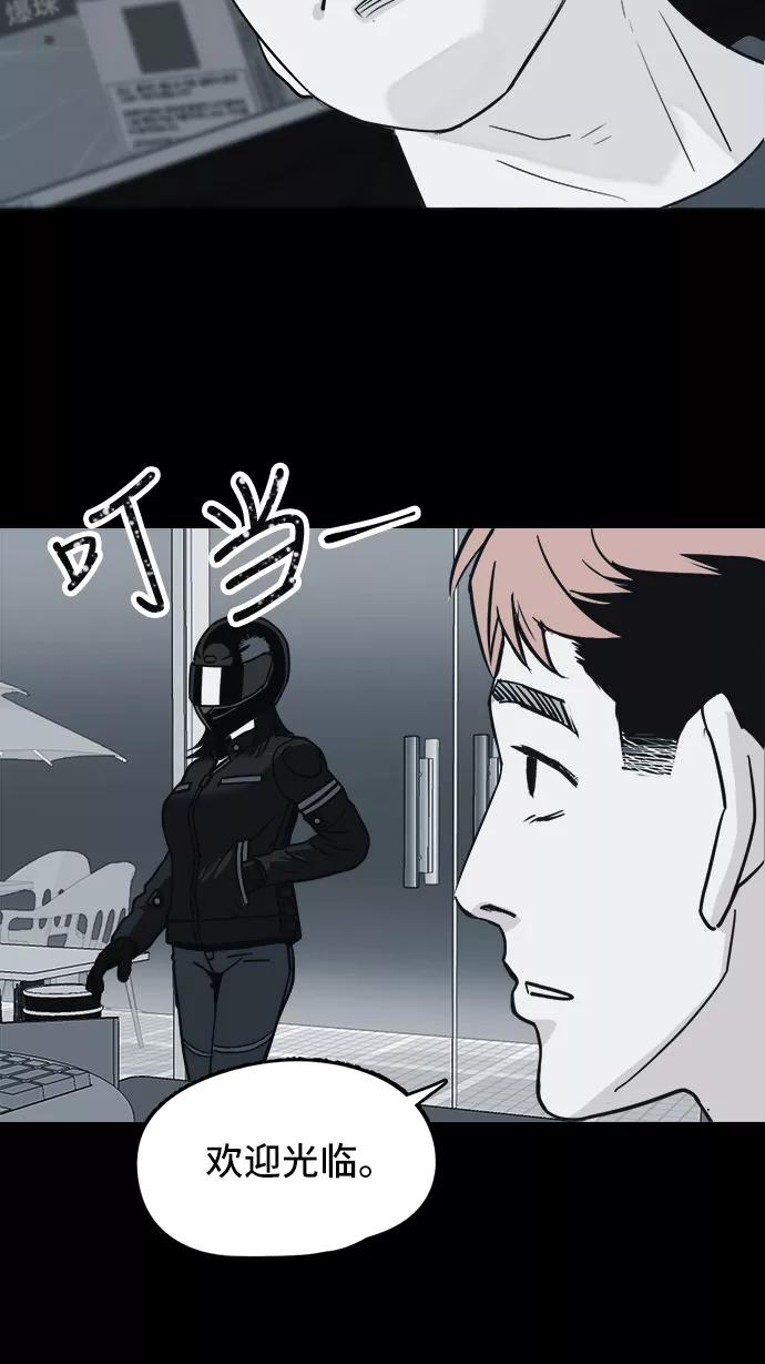 《致命的月光》第3话 第35页