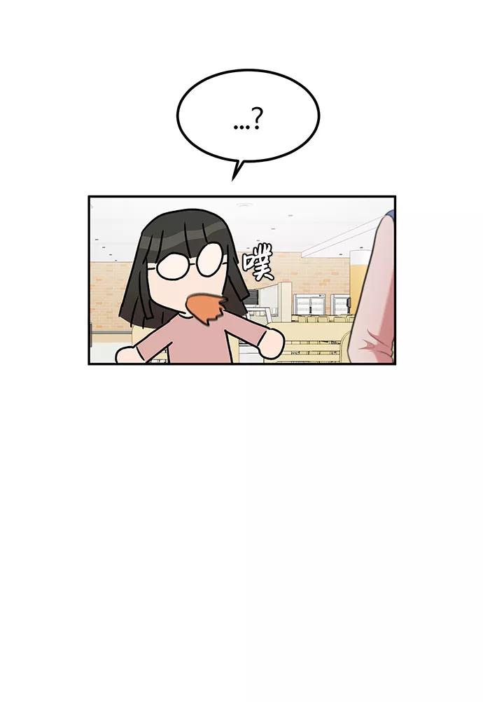 《要牵手吗？》第3话 第44页