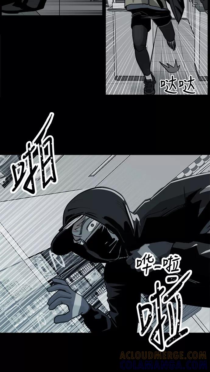 《致命的月光》第3话 第49页