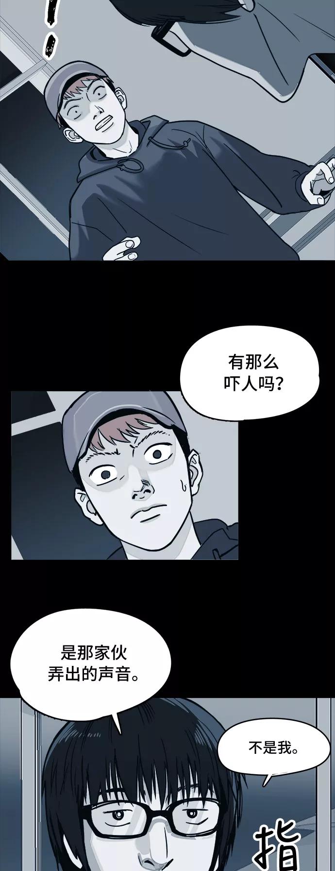 《致命的月光》第3话 第5页