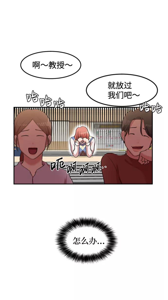 《要牵手吗？》第3话 第3页