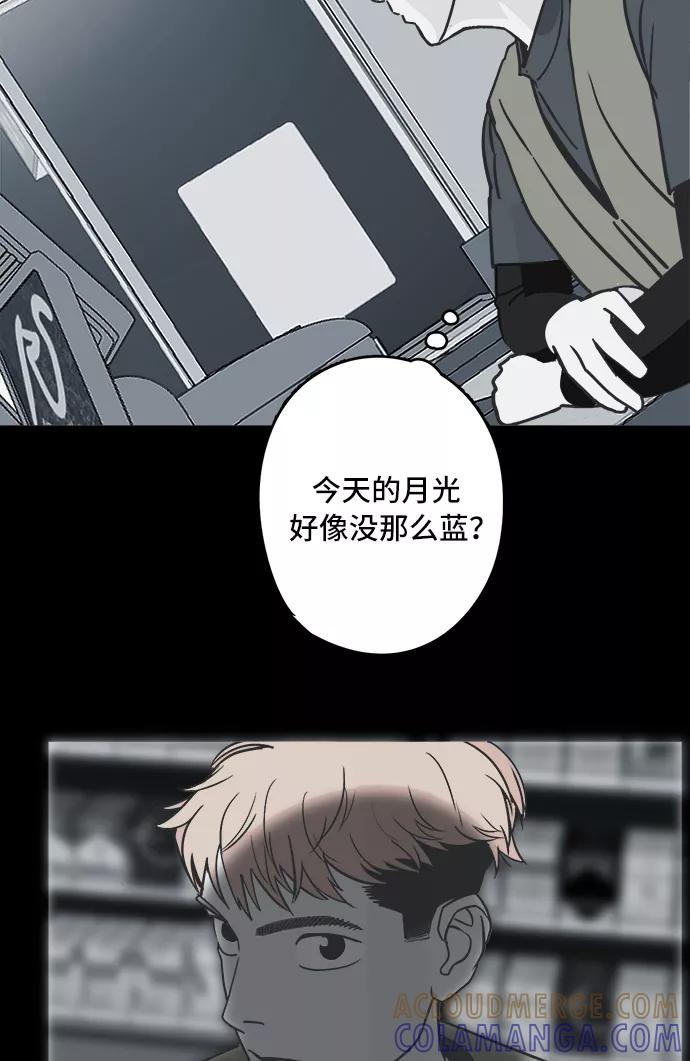 《致命的月光》第3话 第37页