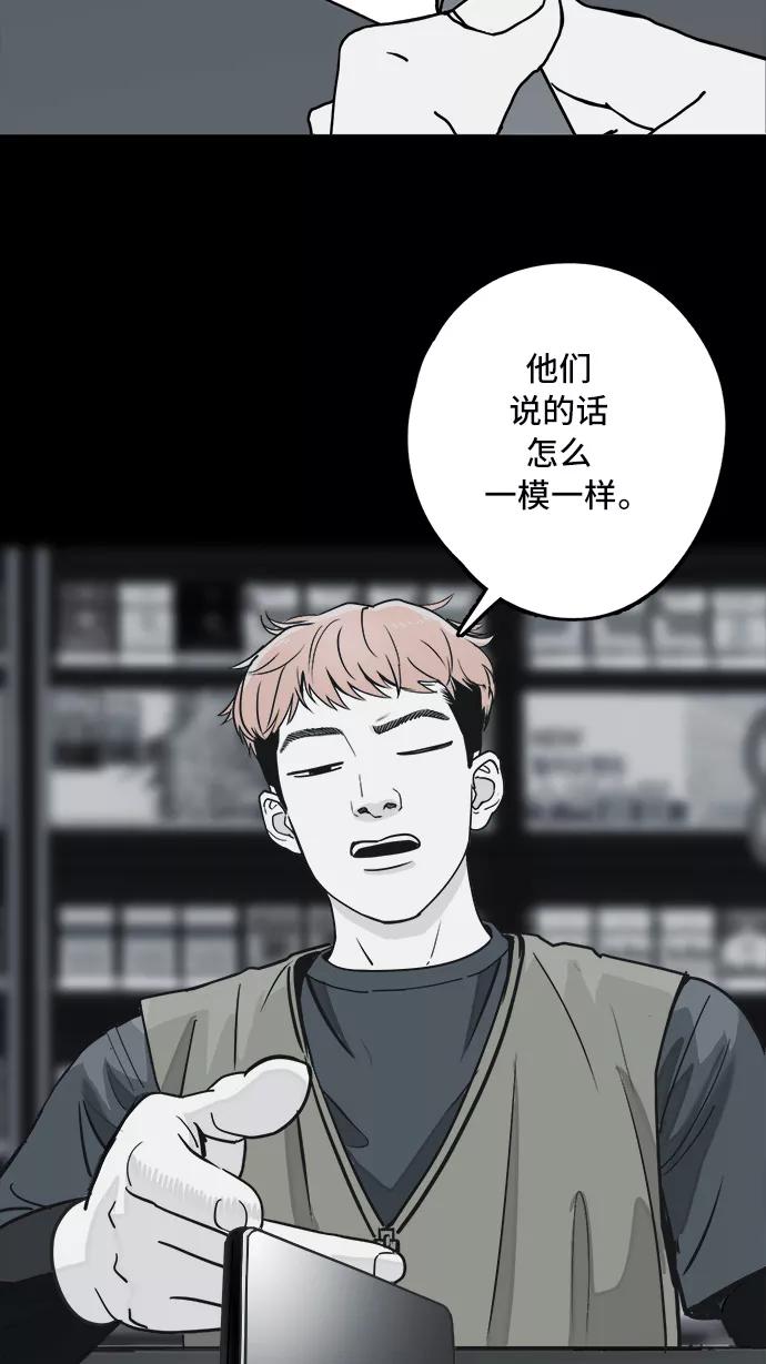 《致命的月光》第3话 第32页