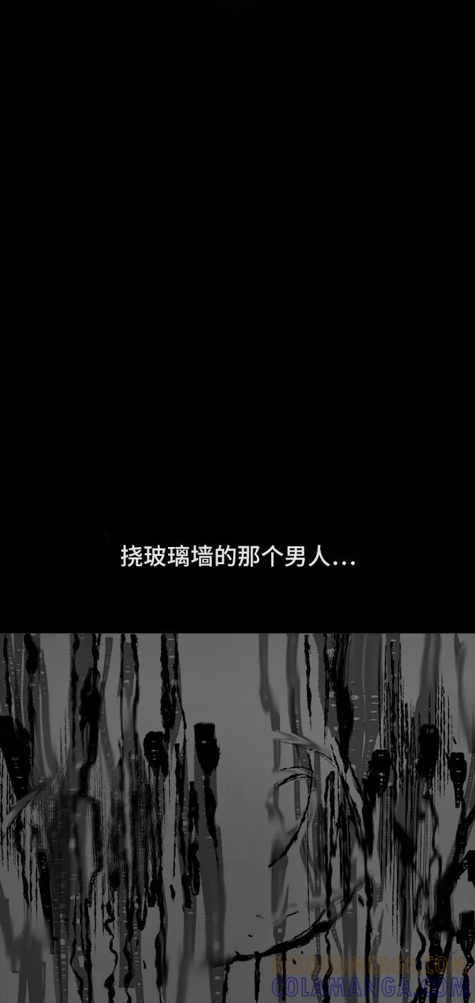 《致命的月光》第3话 第19页