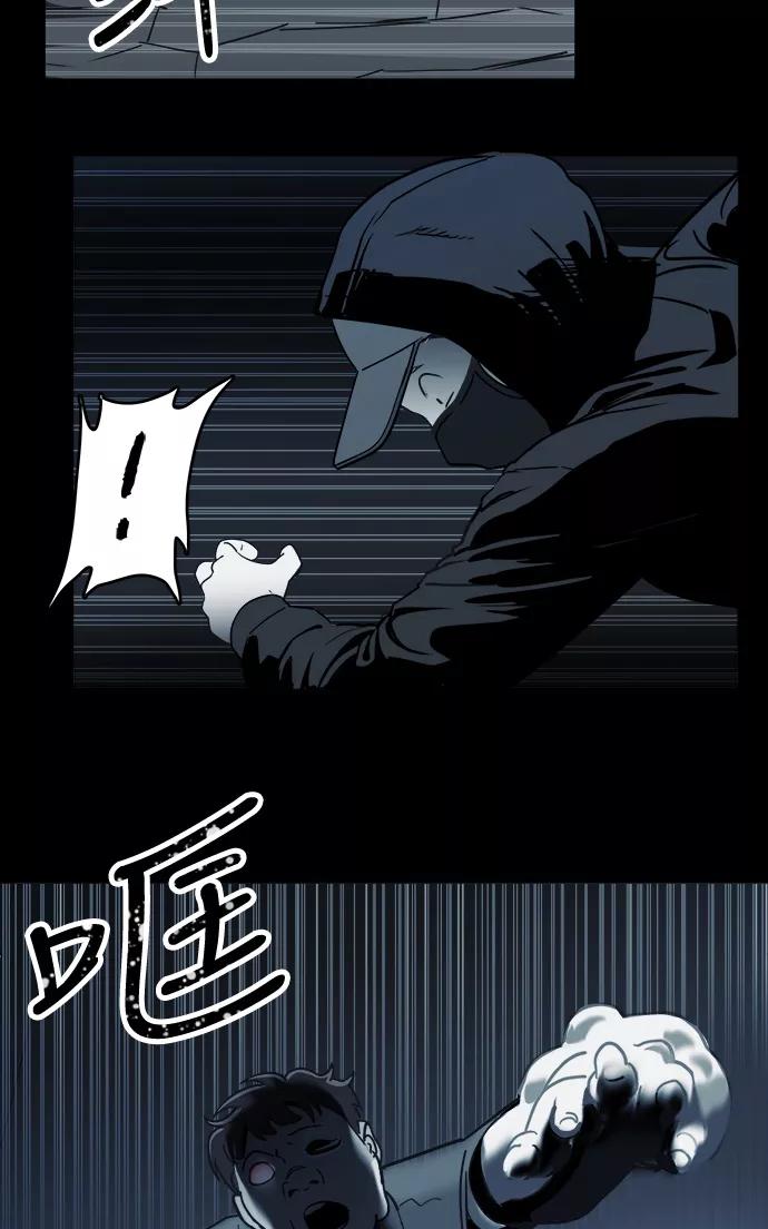 《致命的月光》第3话 第62页