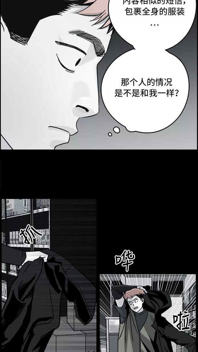 《致命的月光》第3话 第48页