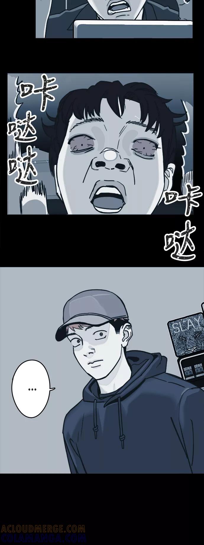 《致命的月光》第3话 第10页