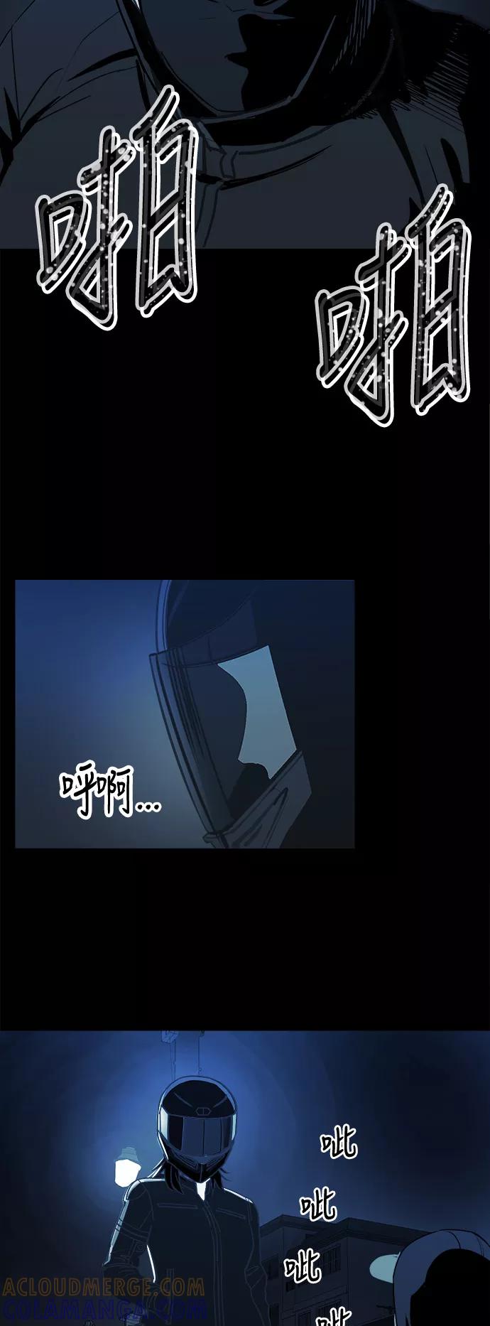 《致命的月光》第3话 第67页