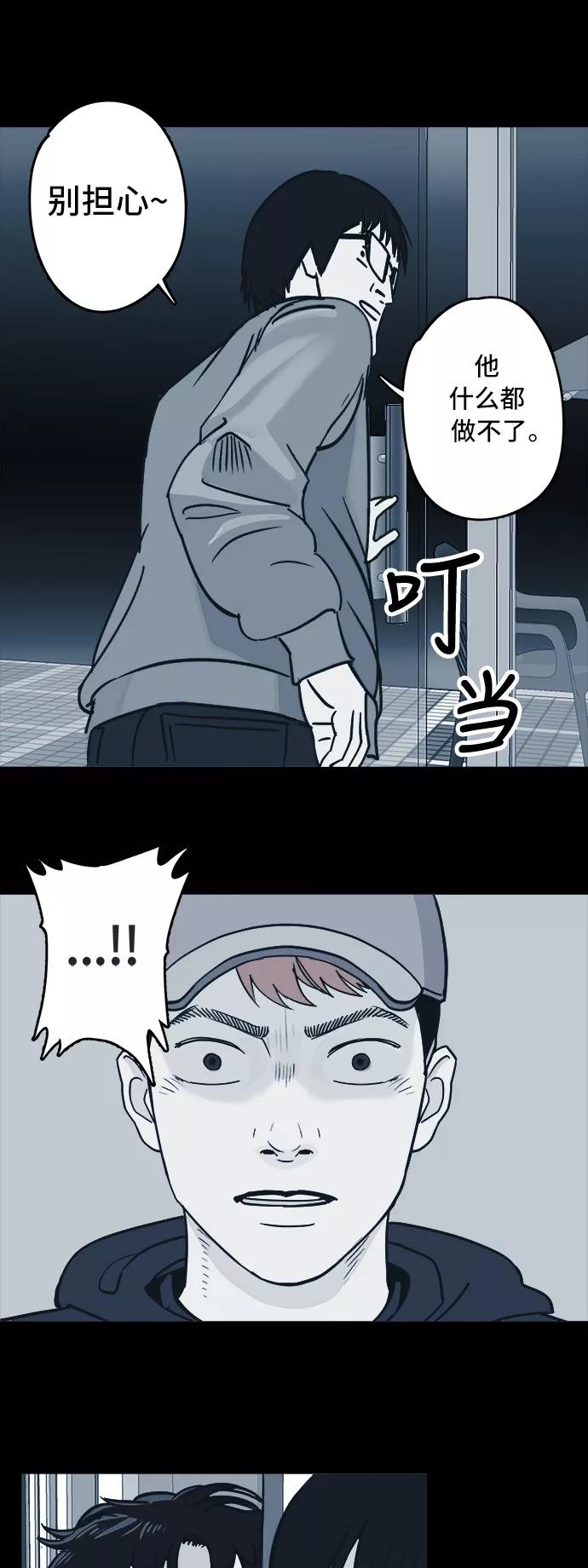 《致命的月光》第3话 第8页