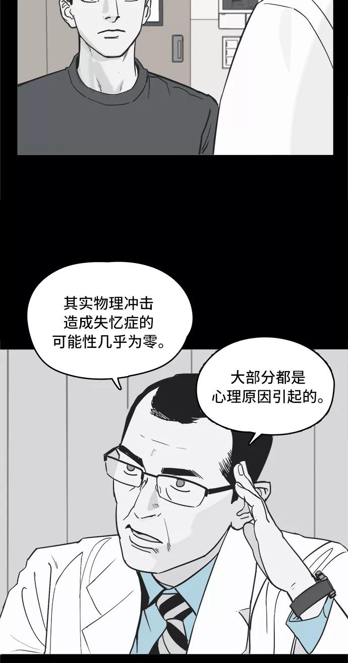 《致命的月光》第3话 第14页